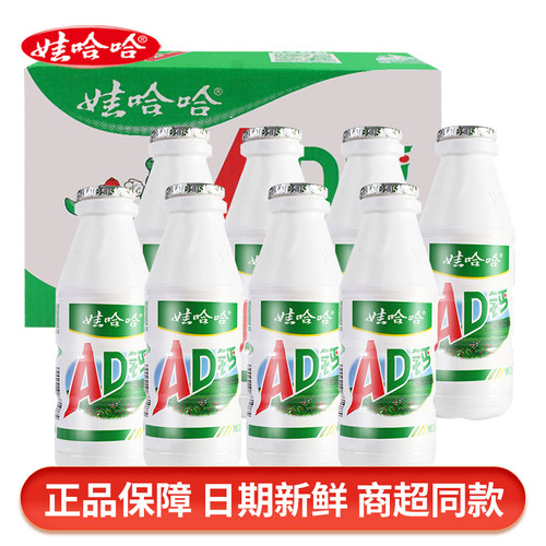 娃哈哈ad钙奶24瓶装饮料
