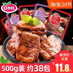 口水娃素牛排500g麻辣豆干手撕素肉怀旧辣条散装网红零食小吃整箱