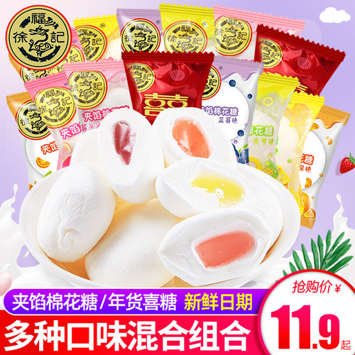 散装棉花糖徐福记小包装