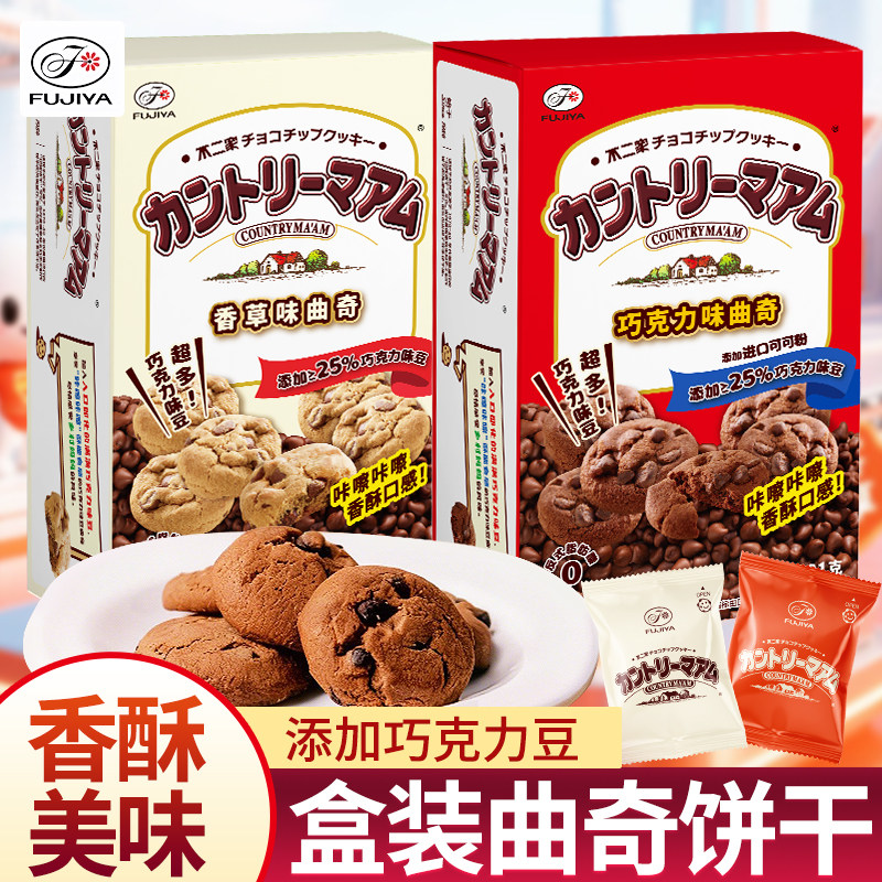 不二家曲奇饼干巧克力味办公室下午茶充饥解馋小零食休闲食品小吃