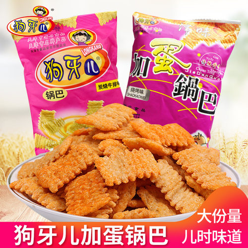 狗牙儿锅巴比萨卷小包装20袋8090后怀旧小零食休闲小吃食品大礼包 - 封面