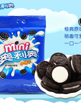 亿滋奥利奥mini夹心饼干20g原味草莓味儿童解馋零食烘焙材料批发