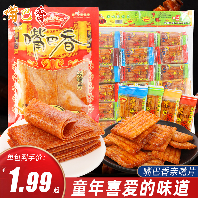 嘴巴香辣条亲嘴片8090后儿时怀旧大辣片麻辣味小零食休闲食品小吃