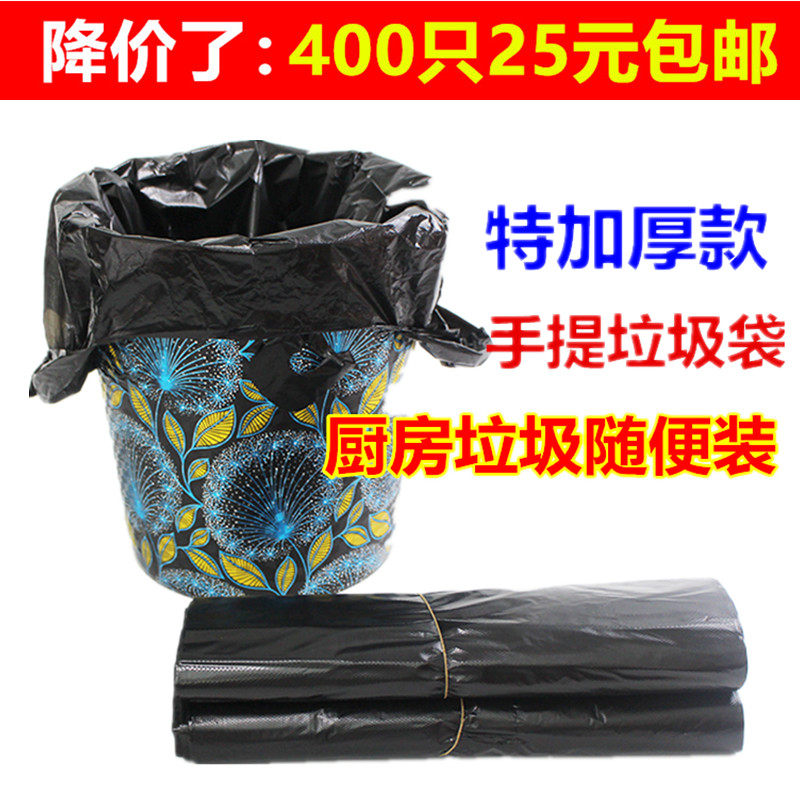 垃圾袋包邮家用厨房【特加厚】中小号一次性手提式黑色背心塑料袋