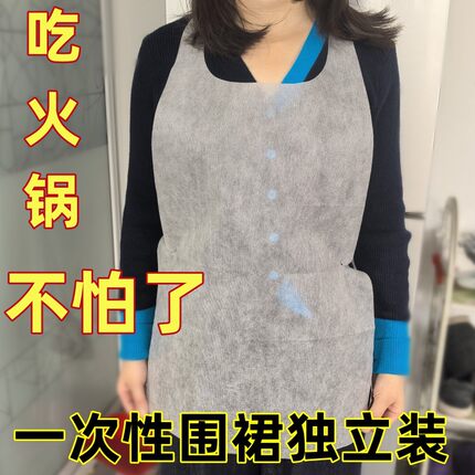 一次性围裙无纺布加厚餐饮专用家庭用烧烤火锅防油污厨房独立包装