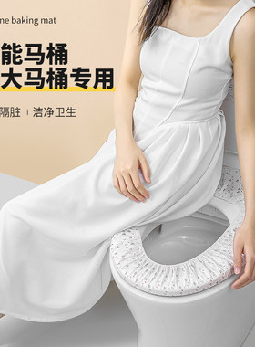 加大一次性马桶垫智能马桶套家用酒店专用出差旅行孕妇双层防水