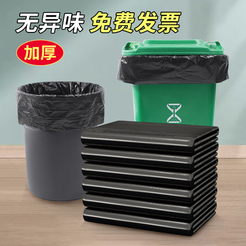 家用大号黑色环卫物业厨房垃圾袋