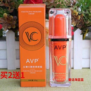 AVP五重维VC靓肤素颜霜自然遮瑕懒人提亮肤色美妆防水保湿不假白