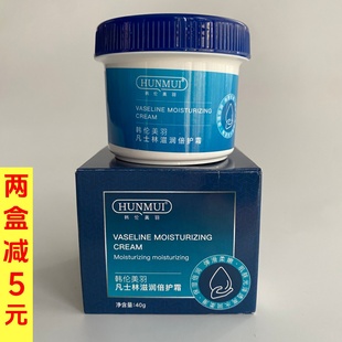 韩伦美羽凡士林滋润倍护霜40g护手霜足霜面霜擦脸保湿 手足