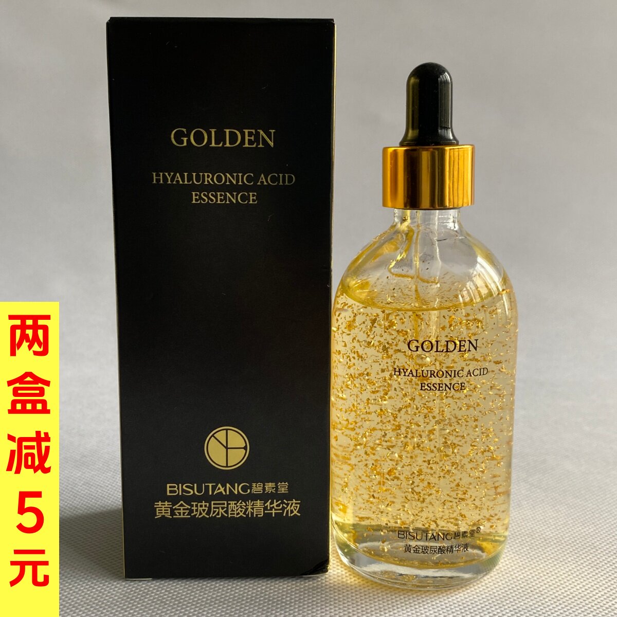 碧素堂黄金蜗牛玻尿酸精华液100ml补水保湿滋润嫩肤清爽