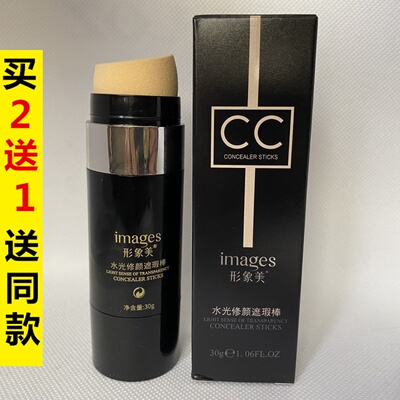 形象美抖音网红光感气垫bb霜cc棒