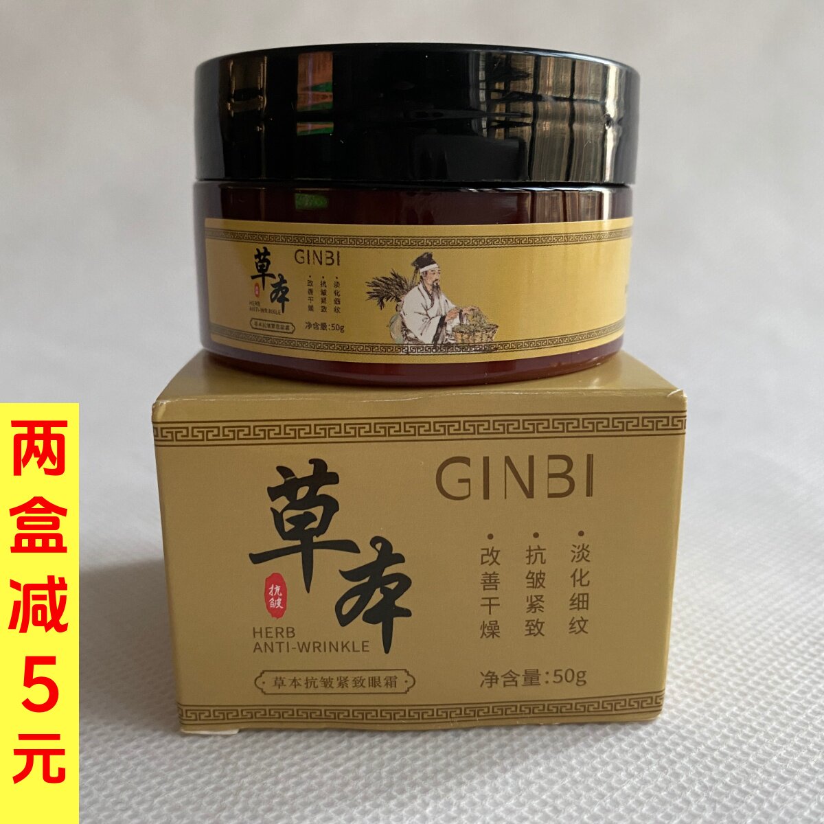 GINBI吟美草本抗皱紧致眼霜50g淡化细纹改善干燥