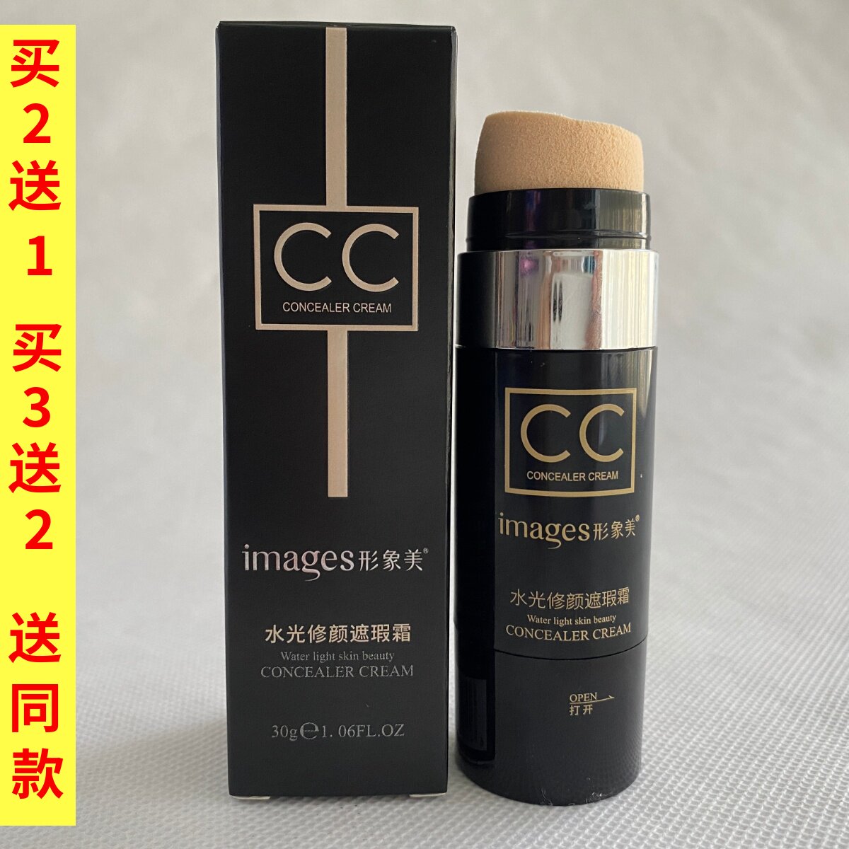 抖音网红形象美光感cc棒遮瑕保湿提亮肤色防水不脱妆气垫bb霜正品