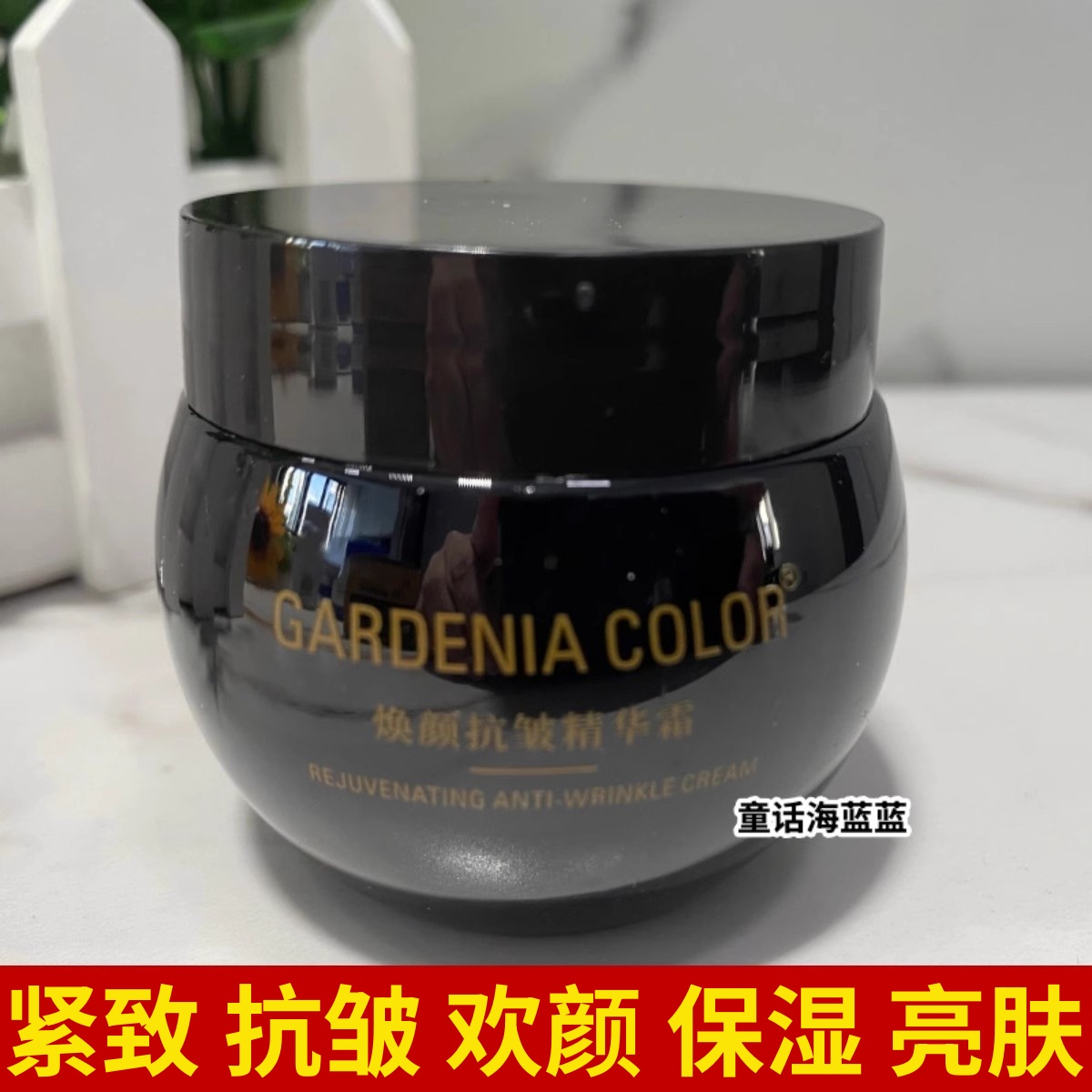 GARDENIA COLOR焕颜抗皱精华霜