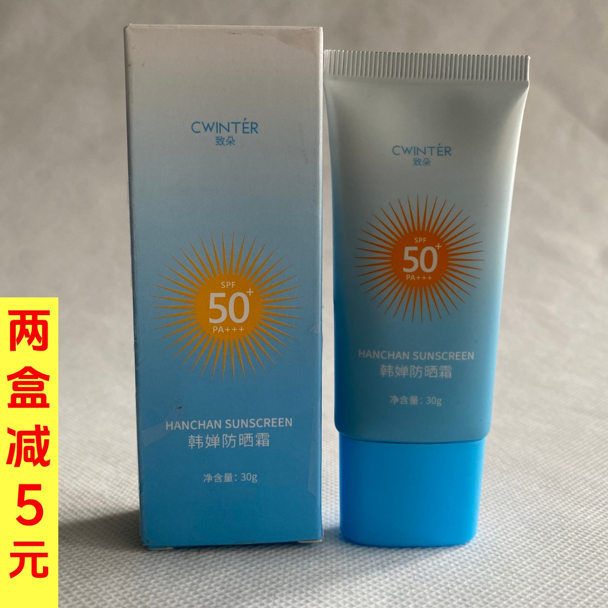 致朵防晒霜30g SPF50+PA+++