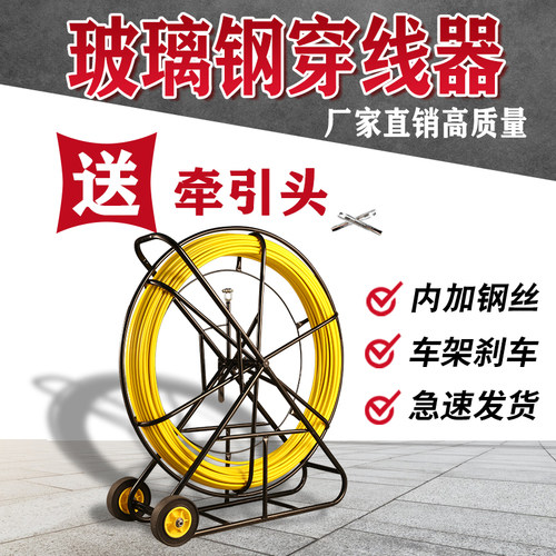 穿线器加固车架带刹车可开发票