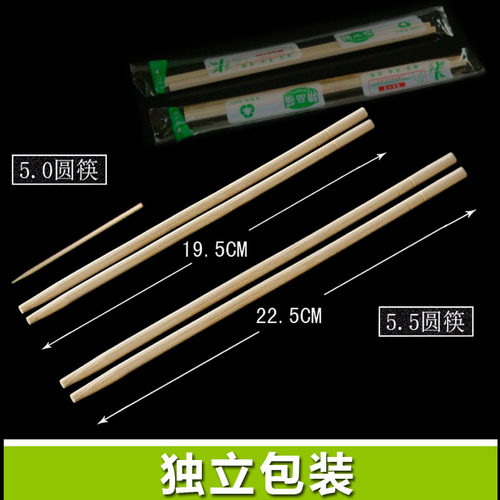一次性筷子 方便筷子套装圆筷快餐竹筷外卖打包精品筷加长筷包邮 - 封面