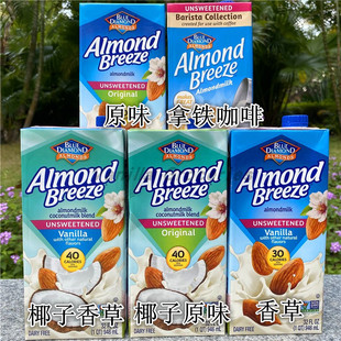 Unsweetened Almond Diamond Blue Milk蓝钻低卡无加糖扁桃杏仁奶