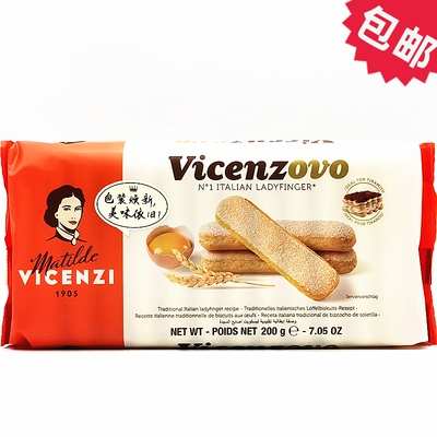 维西尼提拉米苏手指饼干