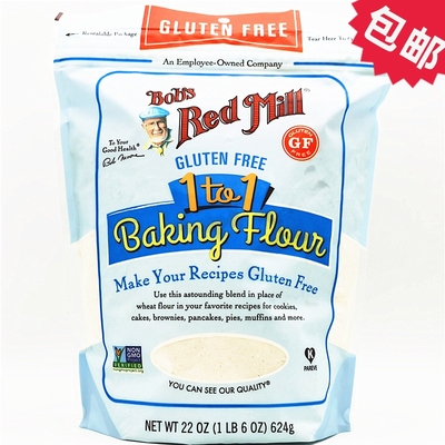 624g Bob's Red Mill Baking Flour美国鲍勃红磨坊无麸质1：1面粉