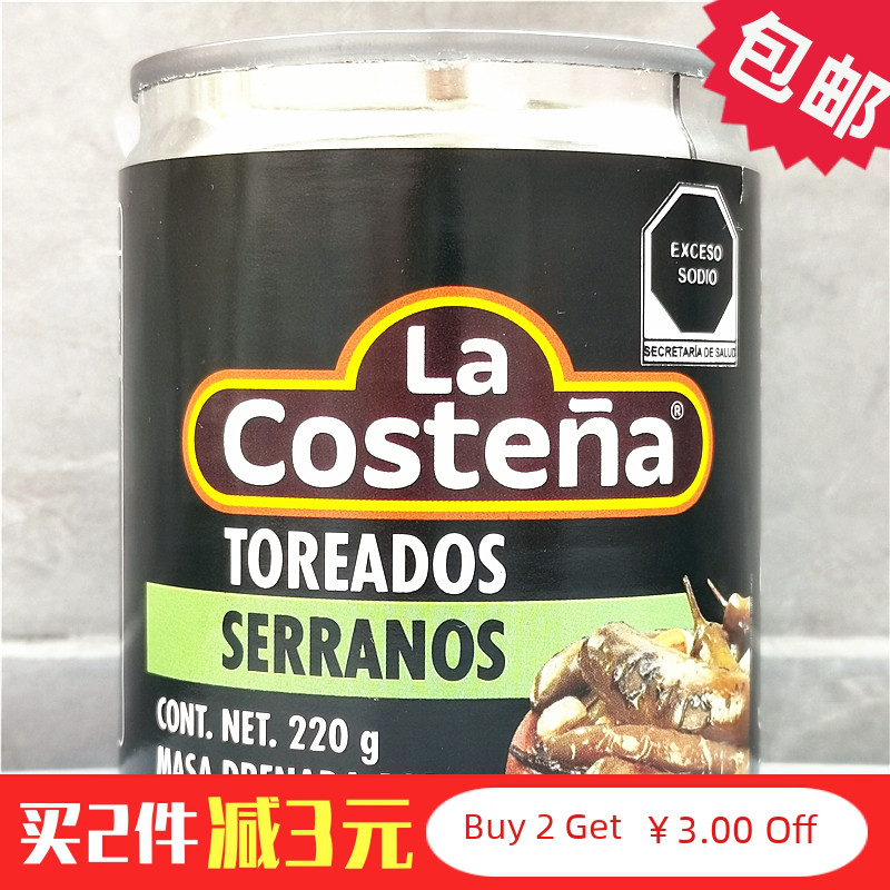 220g乐口泰烤塞拉诺辣椒（整粒）La Costena Serranos Toreados-封面