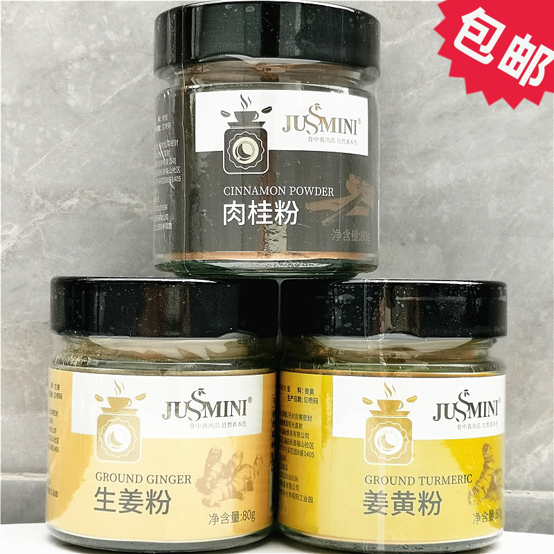桂皮玉桂生姜姜黄低脂调味品