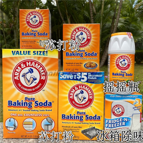 美国艾禾果蔬清洁烘焙小苏打粉