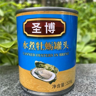 225g Ocean Grand Canned Oysters In Brine 水煮牡蛎生蚝肉罐头