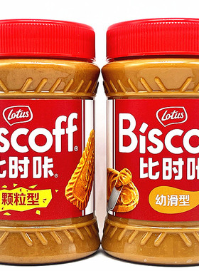 Lotus Biscoff Spread和情缤咖时焦糖饼干涂抹酱幼滑型颗粒型