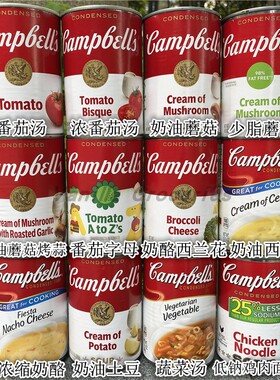 Campbells Soup美国金宝汤番茄速食汤奶油汤忌廉蘑菇鸡肉面条汤