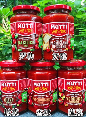 Mutti Tomato Pasta Sauce意大利慕意多种口味番茄意粉意面酱400g