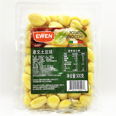 进口500g意大利马铃薯土豆球
