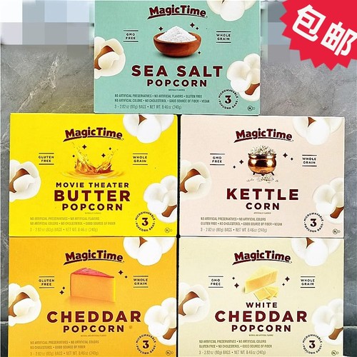 芝士咸味黄油微波炉爆米花