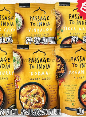 Passage To India Simmer Sauce澳洲进口印度风味速食咖喱黄油鸡