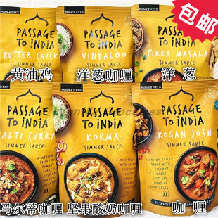 Simmer India Sauce澳洲进口印度风味速食咖喱黄油鸡 Passage