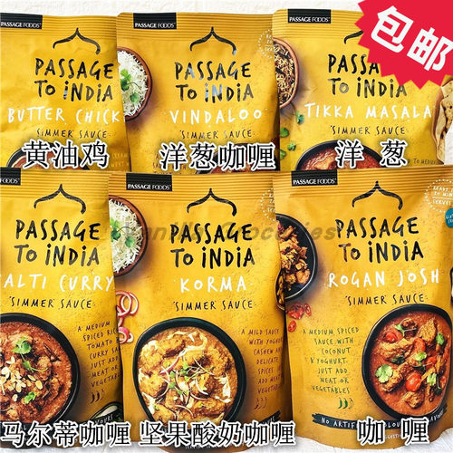 澳洲进口速食咖喱Passagefood