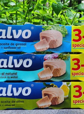 西班牙凯芙葵花籽橄榄油浸水浸即食金枪鱼罐头 Calvo Tuna Steak
