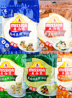 MISSION WHOLEWHEAT WRAPS麦西恩全麦 菠菜 黄油 香葱卷饼6片面饼
