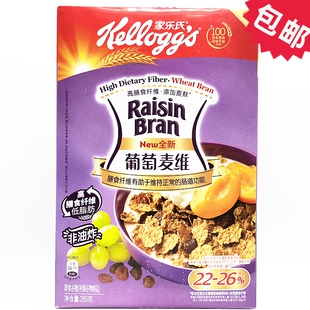 包邮家乐氏葡萄麦维全麦维即食早餐麦片Kellogg's Raisin Bran