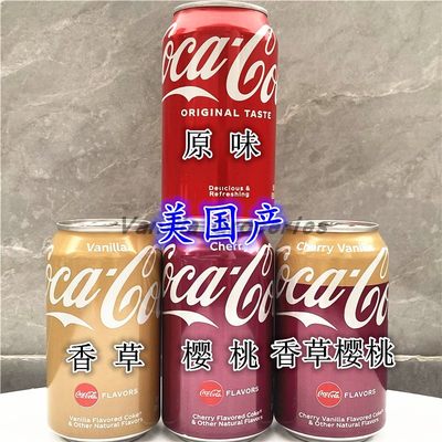 美国进口可乐碳酸饮料