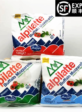 Alpilatte Buffalo Mozzarella意大利阿尔卑冷冻水牛马苏里拉干酪