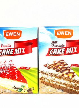 500g意文香草 牛奶巧克力味蛋糕制作用粉EWEN Vanill Cake Mix