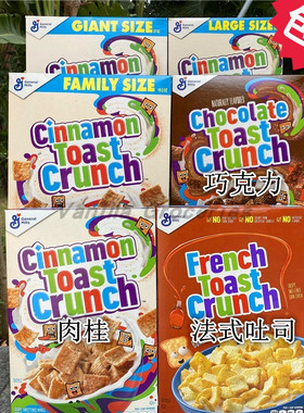 General Mills Cinnamon Toast Crunch通用磨坊土司肉桂早餐麦片
