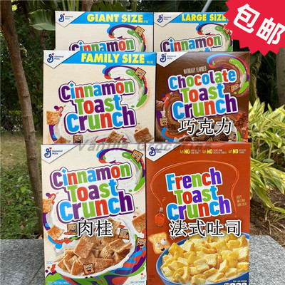 General Mills Cinnamon Toast Crunch通用磨坊土司肉桂早餐麦片