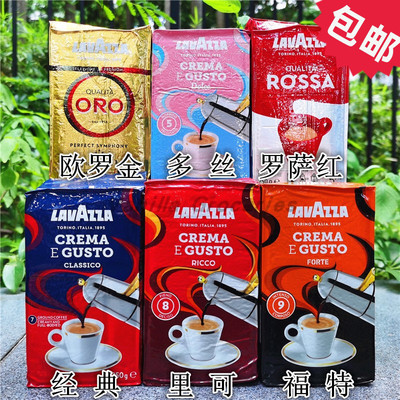意大利进口乐维萨经典咖啡粉