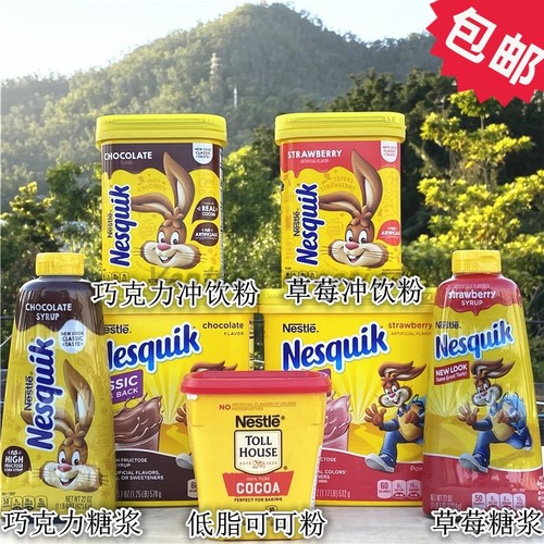 Nestle Nesquik Chocolate Syrup美国原装进口雀巢巧克力酱冲饮粉