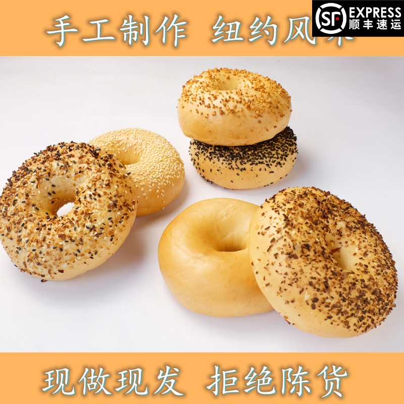 HH Bagel低脂饱腹新鲜现制手作蛇口丛欢欢纽约超大贝果三文治面包 零食/坚果/特产 吐司面包 原图主图