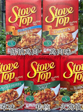 Kraft Stove Top Stuffing For Turkey美国感恩节烤火鸡填充馅料