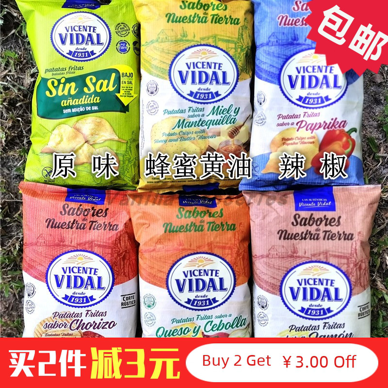 Vicente Vidal Potato Crisps 西班牙维塔原味辣味奶酪洋葱薯片