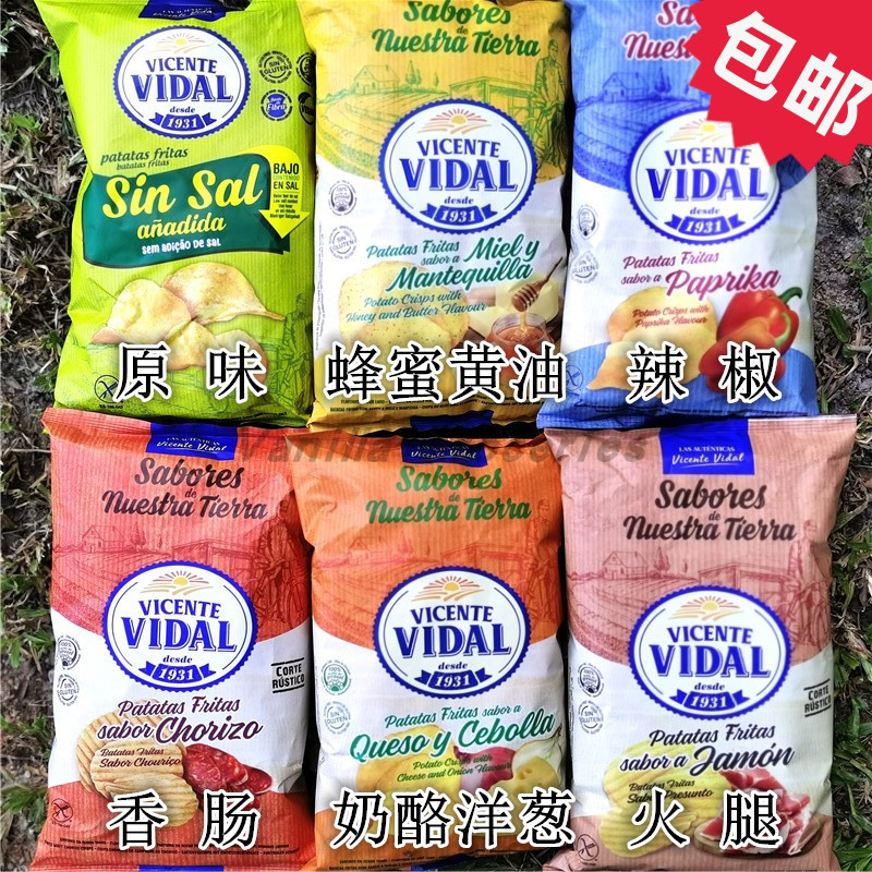 西班牙维塔薯片办公小零食